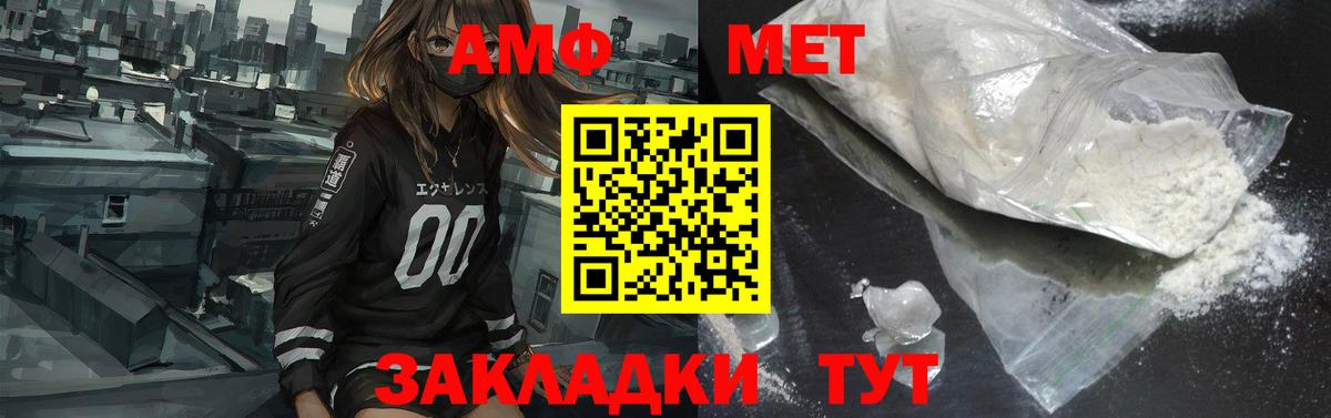 АМФ Розовый Строитель