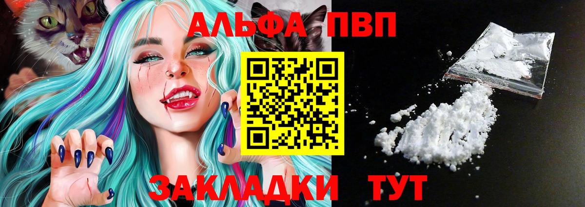 А ПВП VHQ  А ПВП мука  Строитель  Вход с VPN  Альфа ПВП мука 