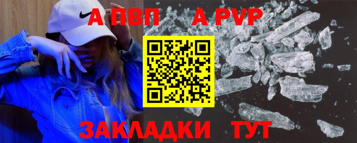 А ПВП VHQ Строитель