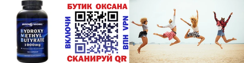 Бутират BDO  где купить наркотик  Строитель 