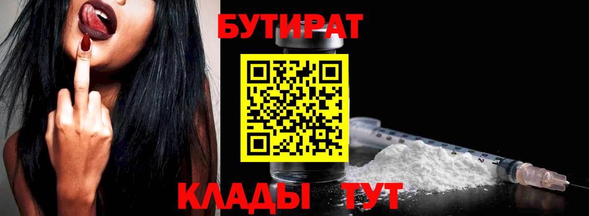 Бутират GHB Строитель