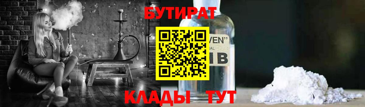 БУТИРАТ BDO  БУТИРАТ  Строитель  Вход с VPN 