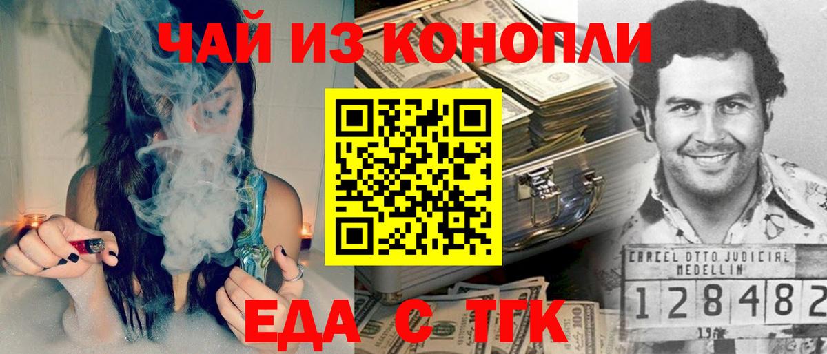Строитель  Печенье с ТГК марихуана  Вход с VPN 