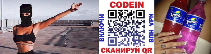 где купить наркоту  Строитель  Кодеин Purple Drank 