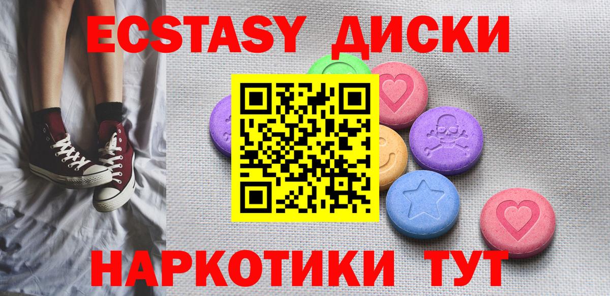 Ecstasy  ЭКСТАЗИ MDMA  Строитель  Вход с VPN  Экстази Дубай 