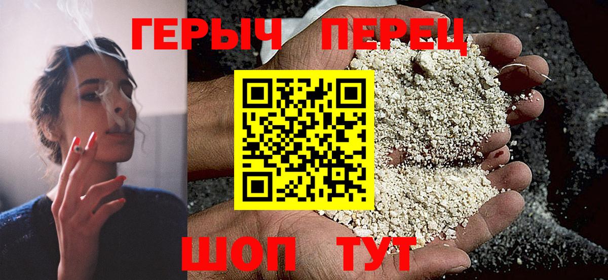 Героин Heroin  Вход с VPN  Строитель 