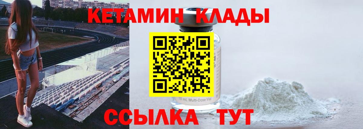 Строитель  Кетамин ketamine  Вход с VPN 