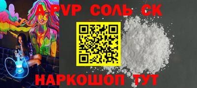 альфа пвп Комсомольск-на-Амуре