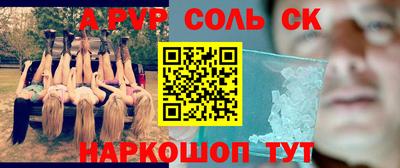 альфа пвп Комсомольск-на-Амуре