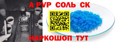 альфа пвп Комсомольск-на-Амуре