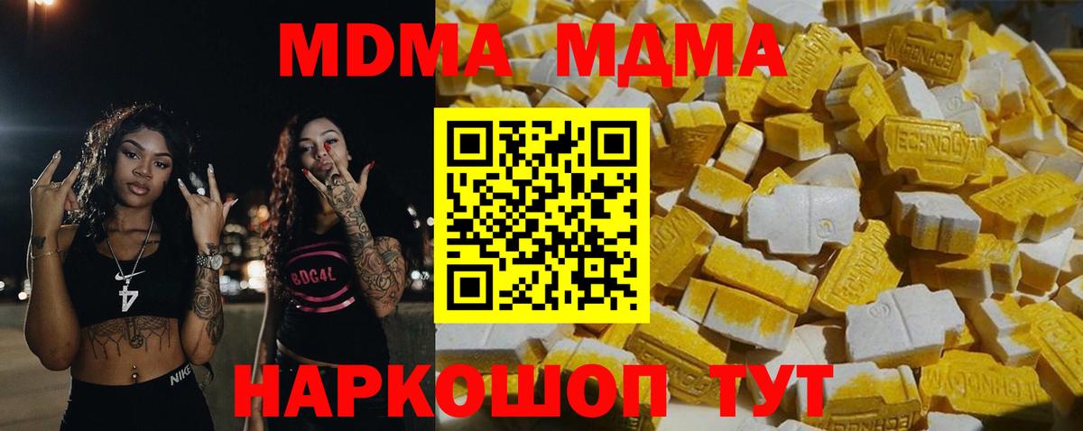 МДМА кристаллы Строитель