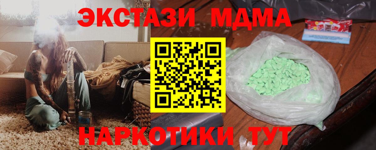 MDMA  МДМА crystal  Вход с VPN  Строитель 