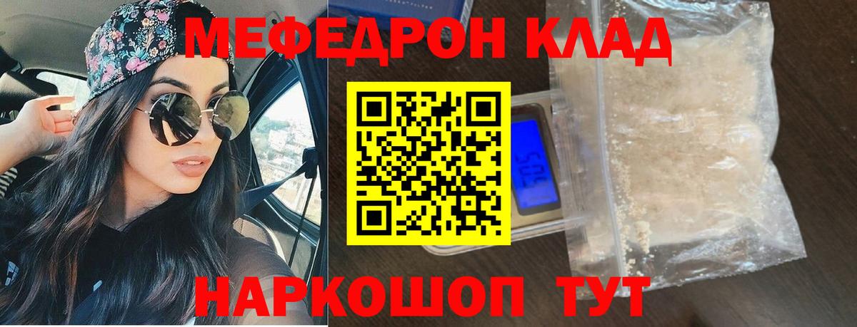 МЕФ  Строитель