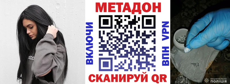 цена   Строитель  Метадон мёд 