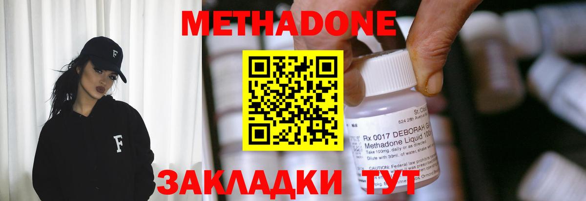 кракен маркетплейс  Метадон белоснежный  Вход с VPN  Строитель  Метадон methadone 