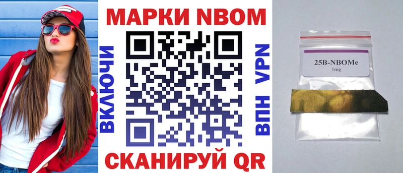 Марки 25I-NBOMe 1500мкг  Строитель 