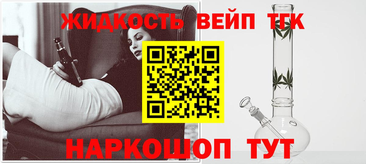 ТГК гашишное масло Строитель