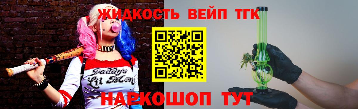 ТГК вейп с тгк  Вход с VPN  Строитель  ТГК гашишное масло 